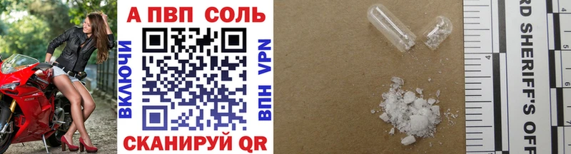 дарнет шоп  Балахна  Alfa_PVP Соль 