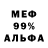 Амфетамин Розовый gasmod