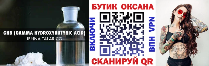 мега зеркало  Балахна  БУТИРАТ бутандиол 