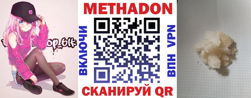 Метадон мёд  Балахна 